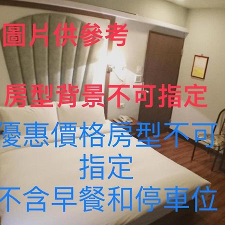 Fu Chia Hotel Keelung Buitenkant foto